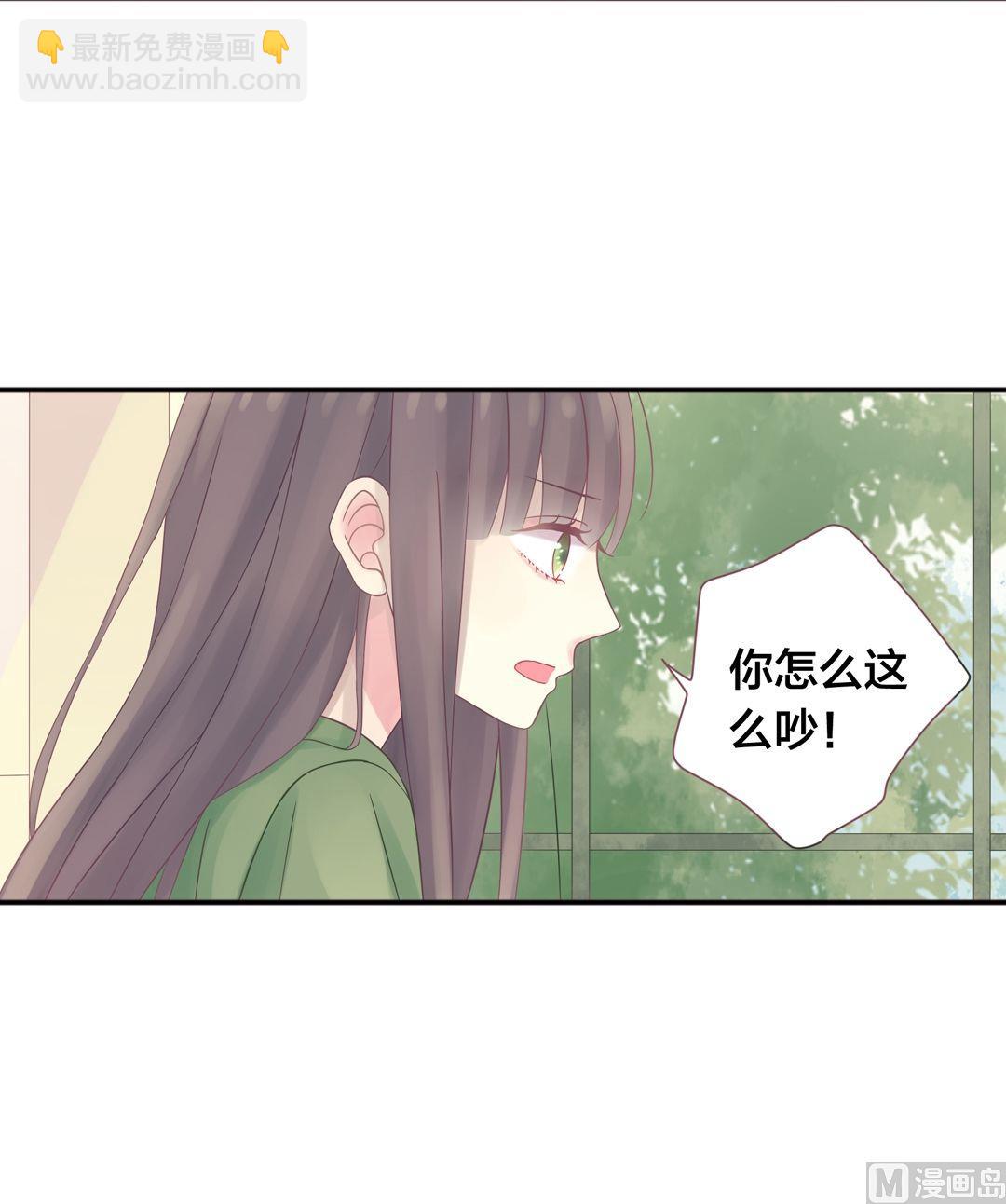 第2话我的对象是老师2-第2话