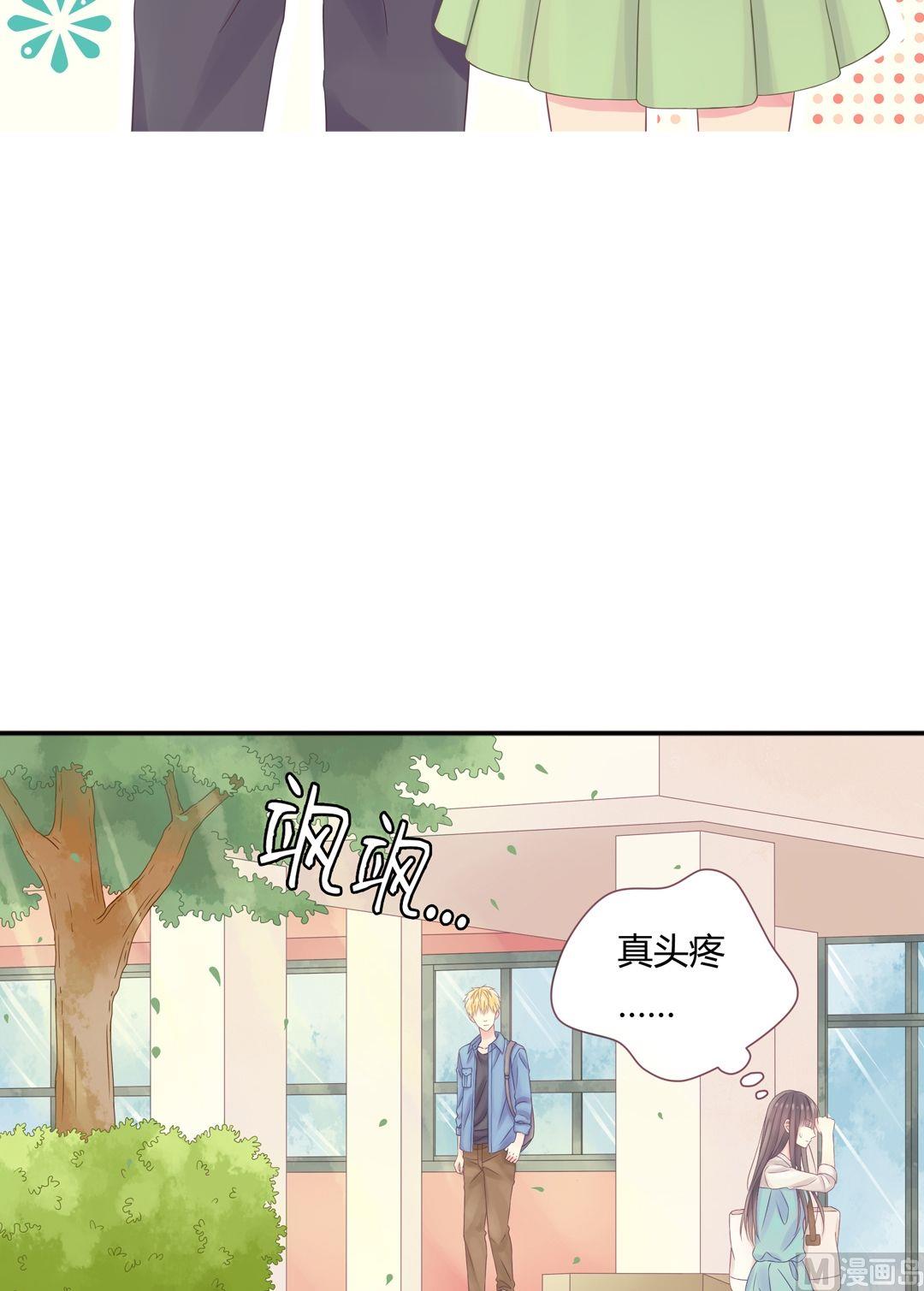 第2话我的对象是老师2-第2话