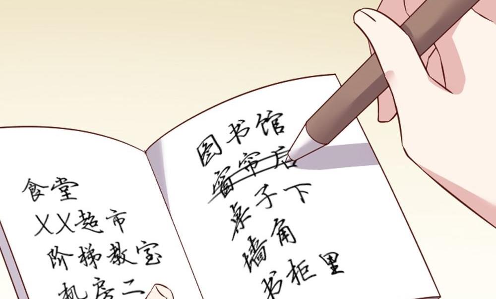 第14话幽灵系女友3：你的轨迹(1/2)-第14话