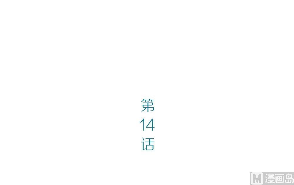 第14话幽灵系女友3：你的轨迹(1/2)-第14话