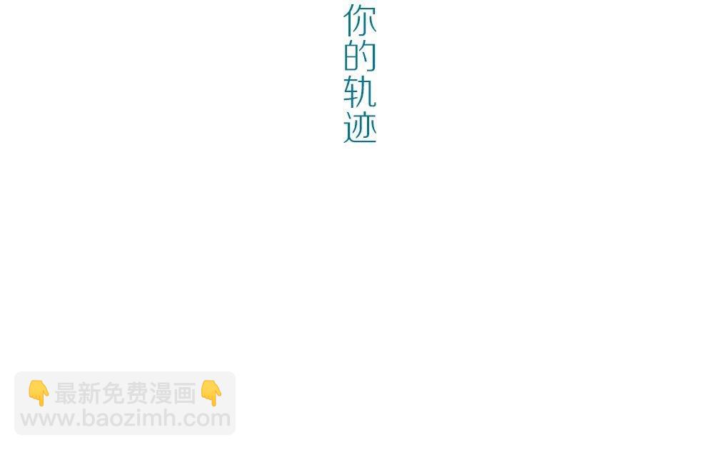 第14话幽灵系女友3：你的轨迹(1/2)-第14话