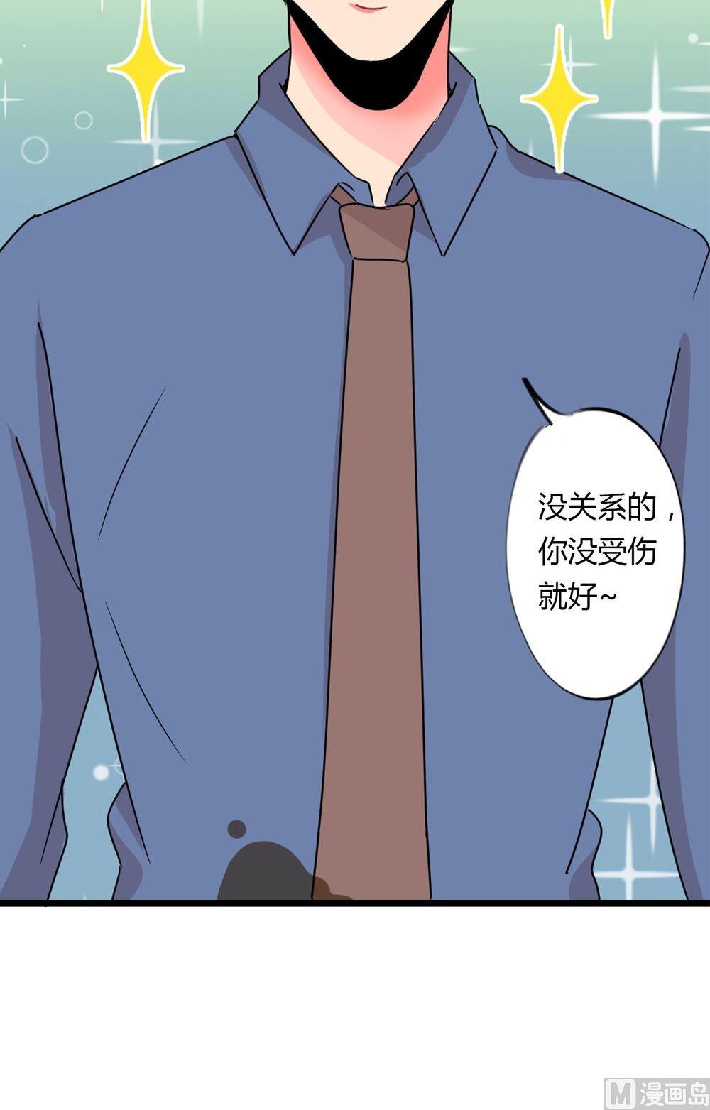 第16话无法逃离的爱第1话 ：总裁的婚礼-第16话