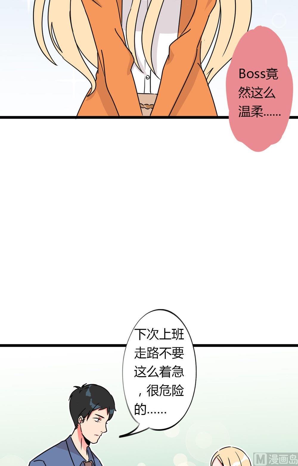 第16话无法逃离的爱第1话 ：总裁的婚礼-第16话