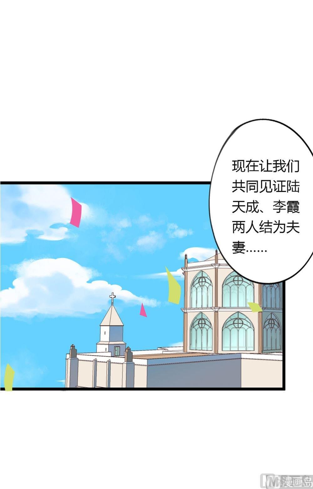 第16话无法逃离的爱第1话 ：总裁的婚礼-第16话