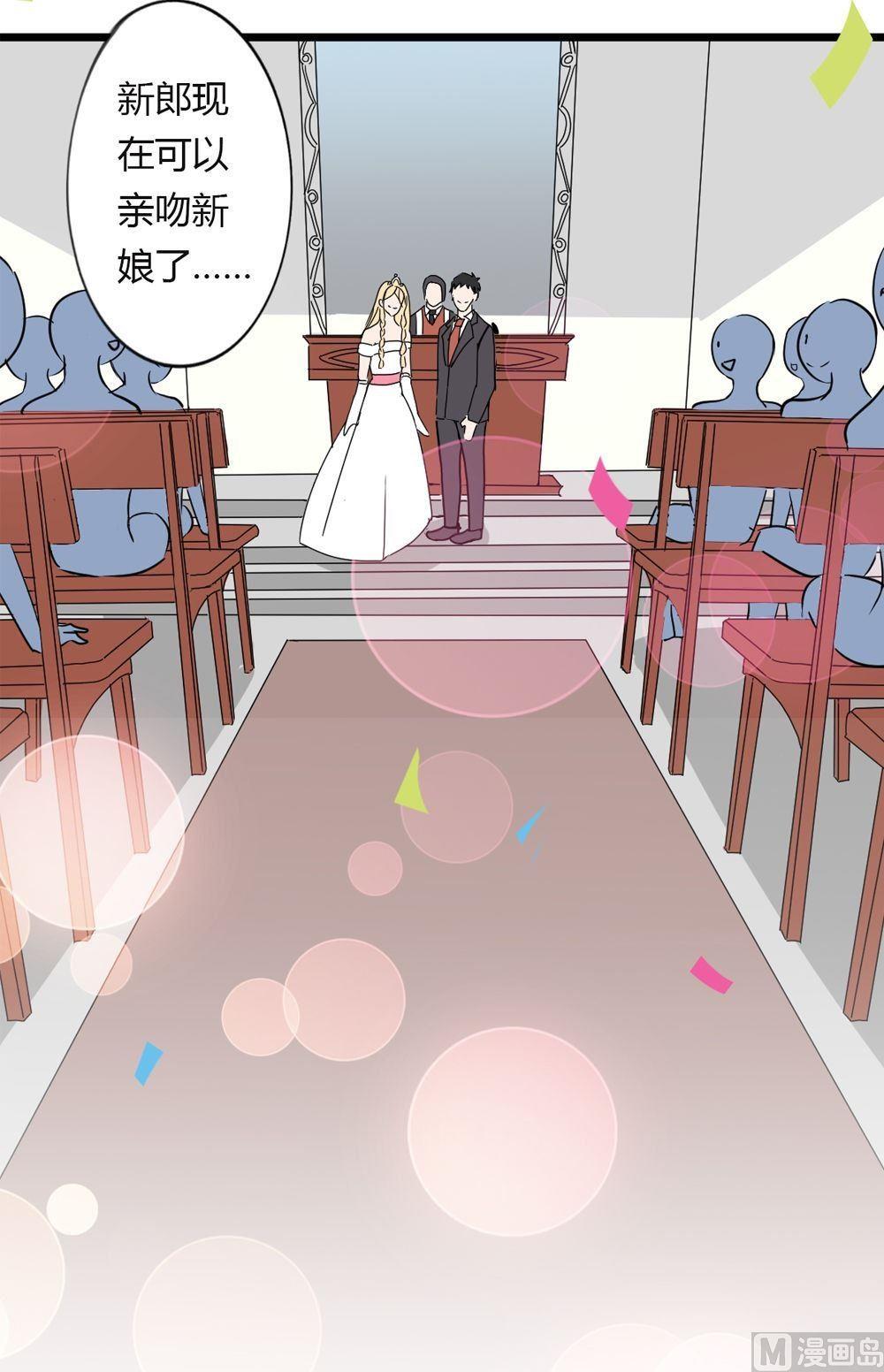 第16话无法逃离的爱第1话 ：总裁的婚礼-第16话