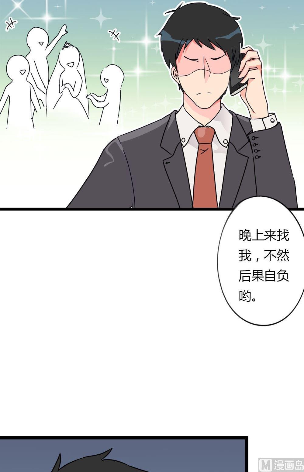 第16话无法逃离的爱第1话 ：总裁的婚礼-第16话