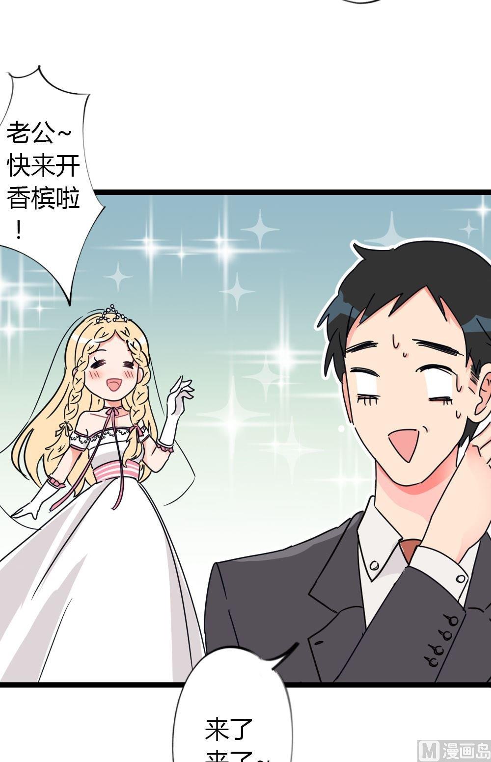 第16话无法逃离的爱第1话 ：总裁的婚礼-第16话