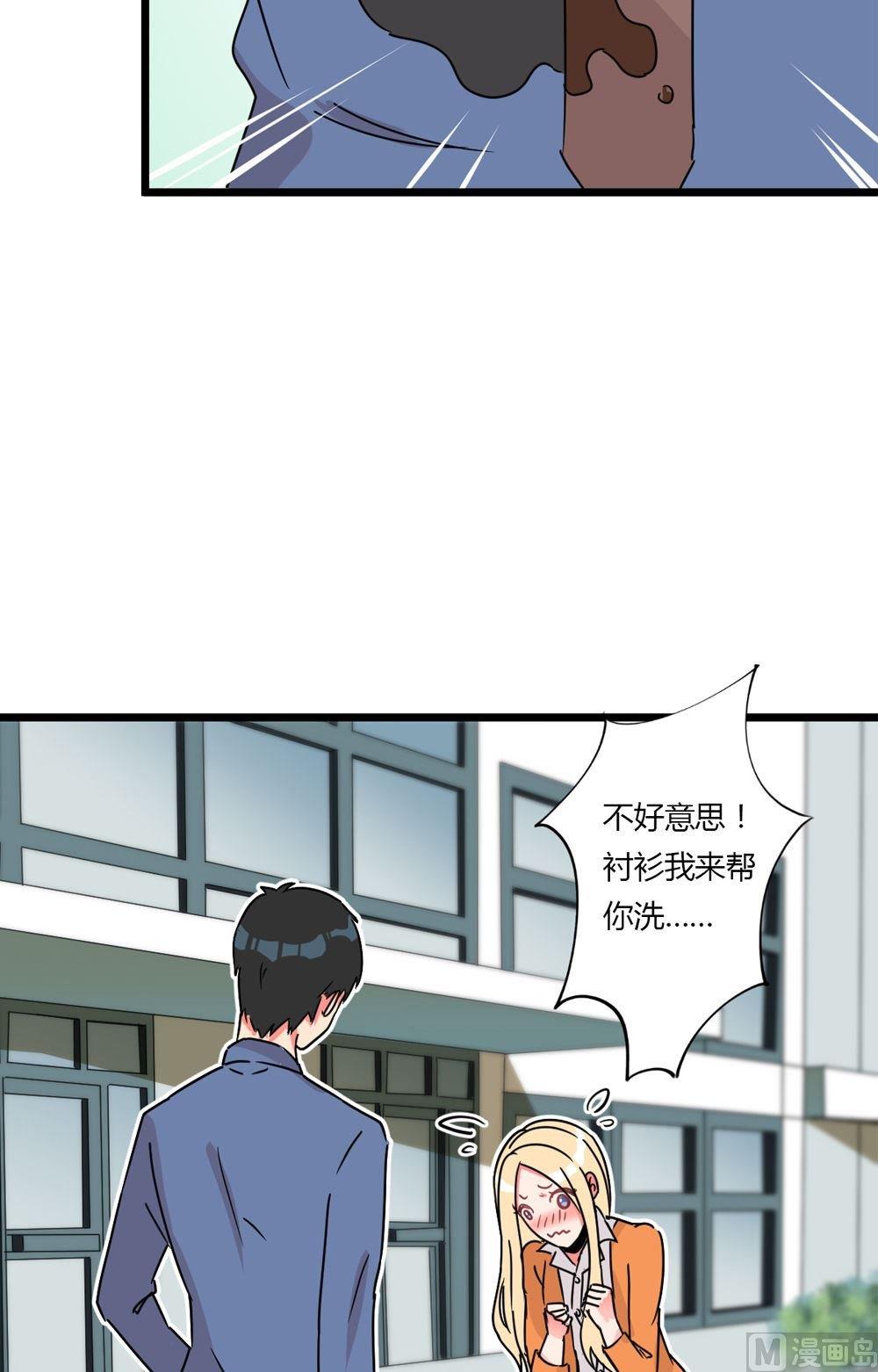 第16话无法逃离的爱第1话 ：总裁的婚礼-第16话