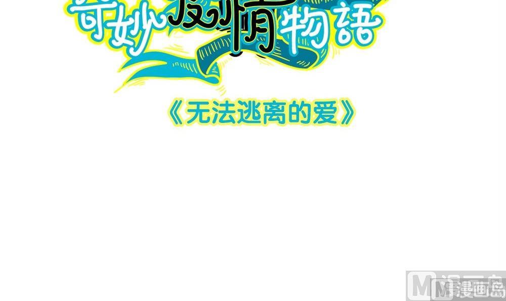 第18话 无法逃离的爱3：到底谁是(1/2)-第18话
