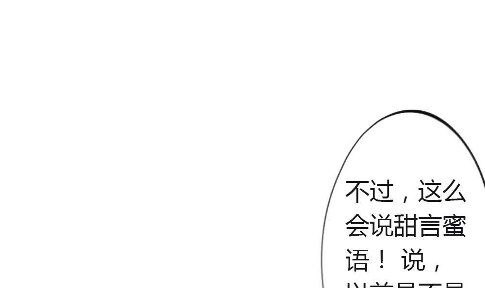第18话 无法逃离的爱3：到底谁是(1/2)-第18话