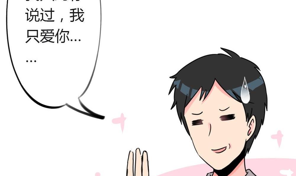 第18话 无法逃离的爱3：到底谁是(1/2)-第18话