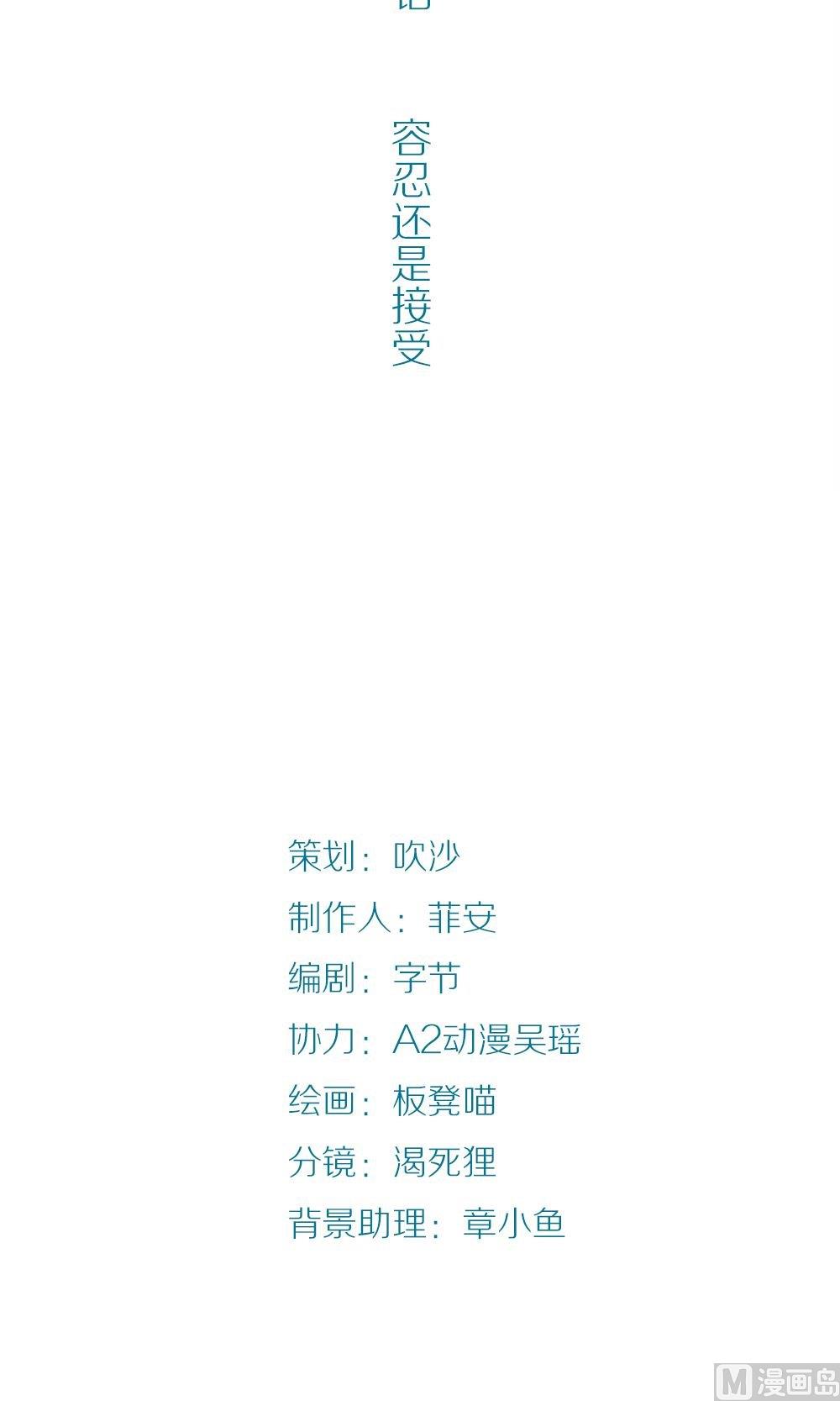 第22话没有他的纪念日4：容忍还是接受(1/2)-第22话