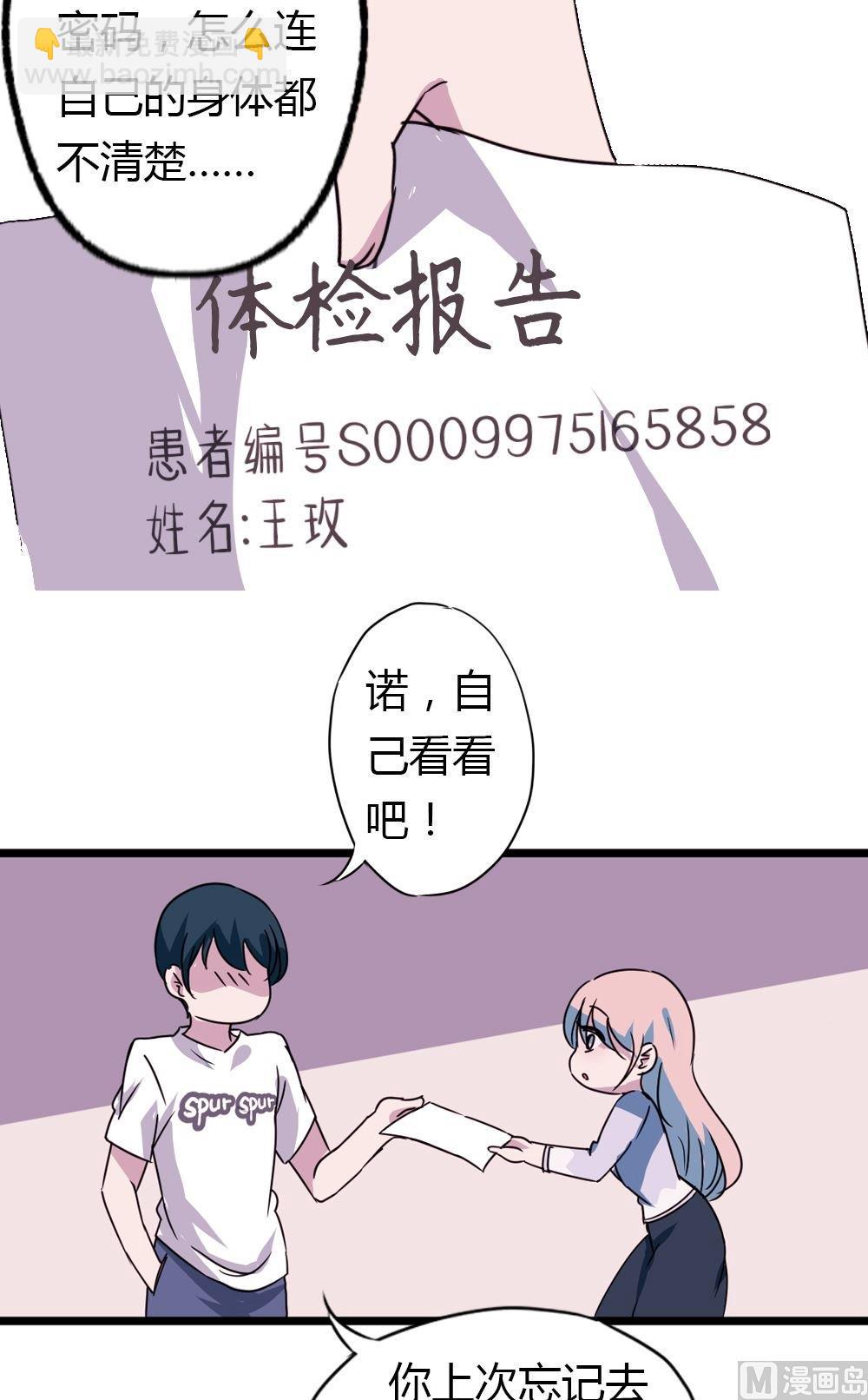 第22话没有他的纪念日4：容忍还是接受(1/2)-第22话