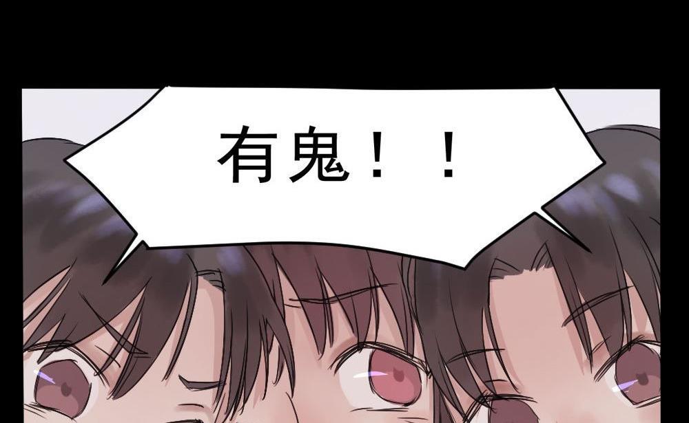 第26话四角游戏：那玩意究竟是什么(1/3)-第26话