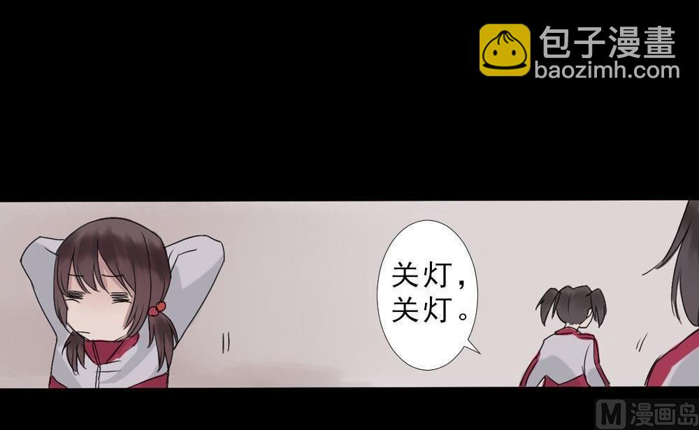 第26话四角游戏：那玩意究竟是什么(1/3)-第26话