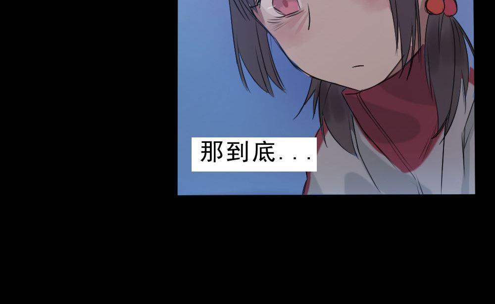 第26话四角游戏：那玩意究竟是什么(1/3)-第26话
