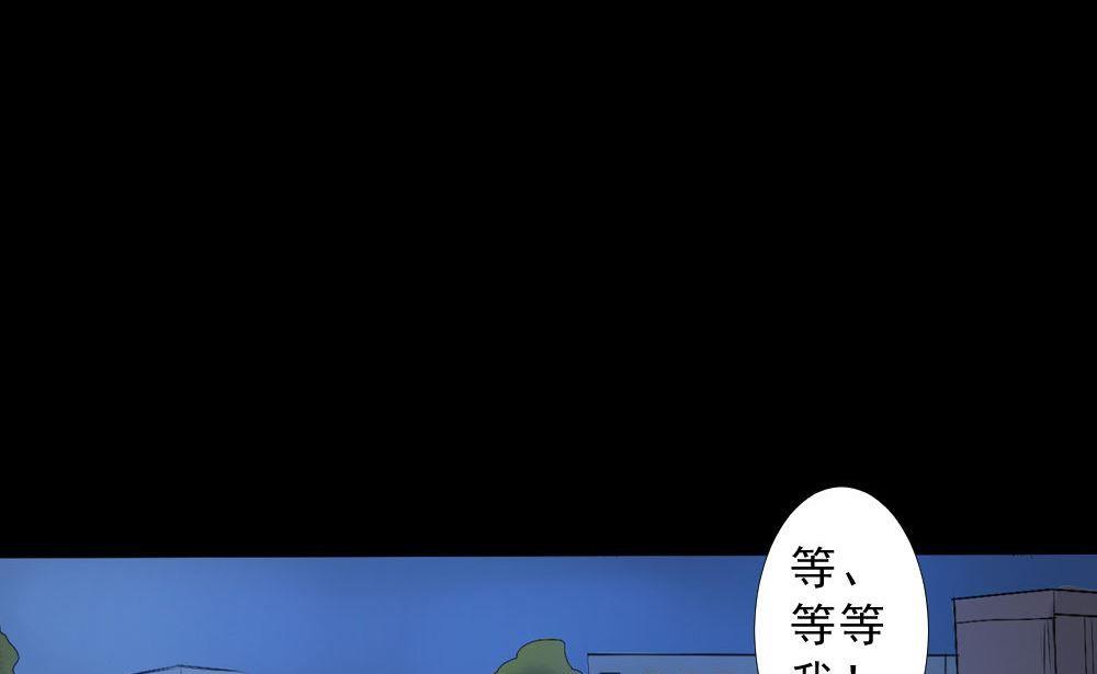 第26话四角游戏：那玩意究竟是什么(1/3)-第26话