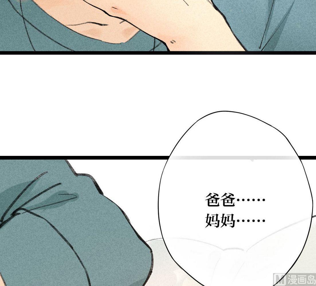 第30话他说：有我在，请不再害怕-第30话