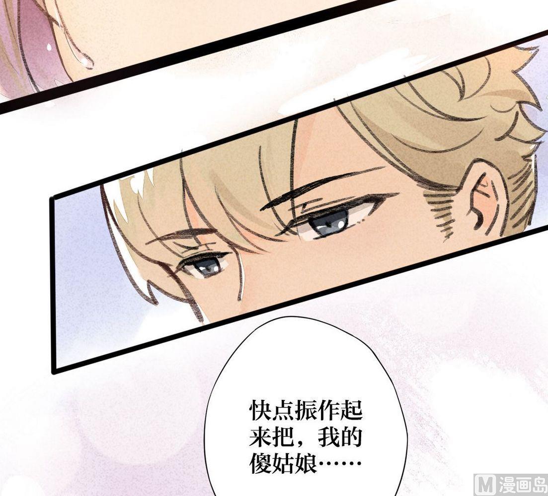 第30话他说：有我在，请不再害怕-第30话