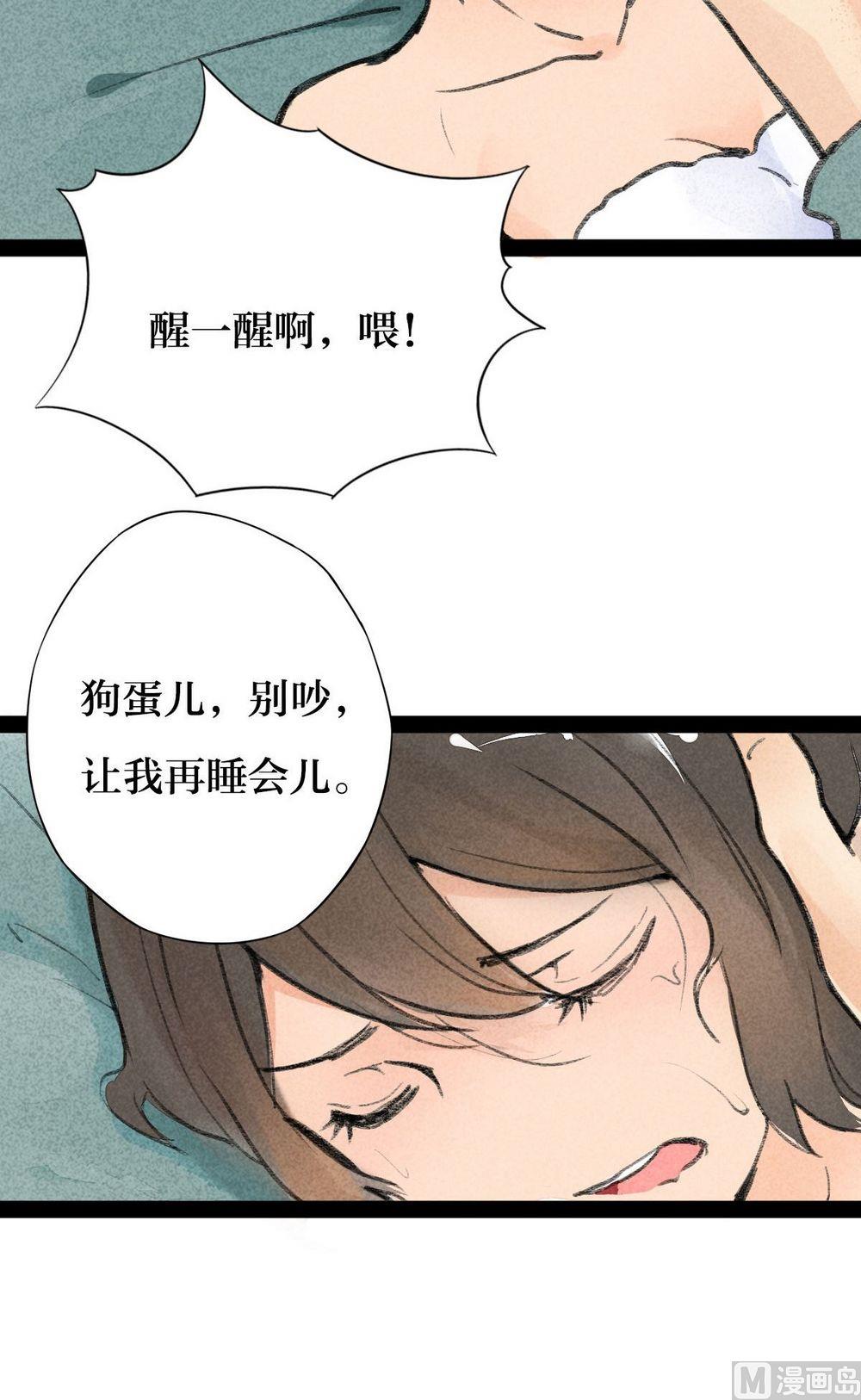 第30话他说：有我在，请不再害怕-第30话