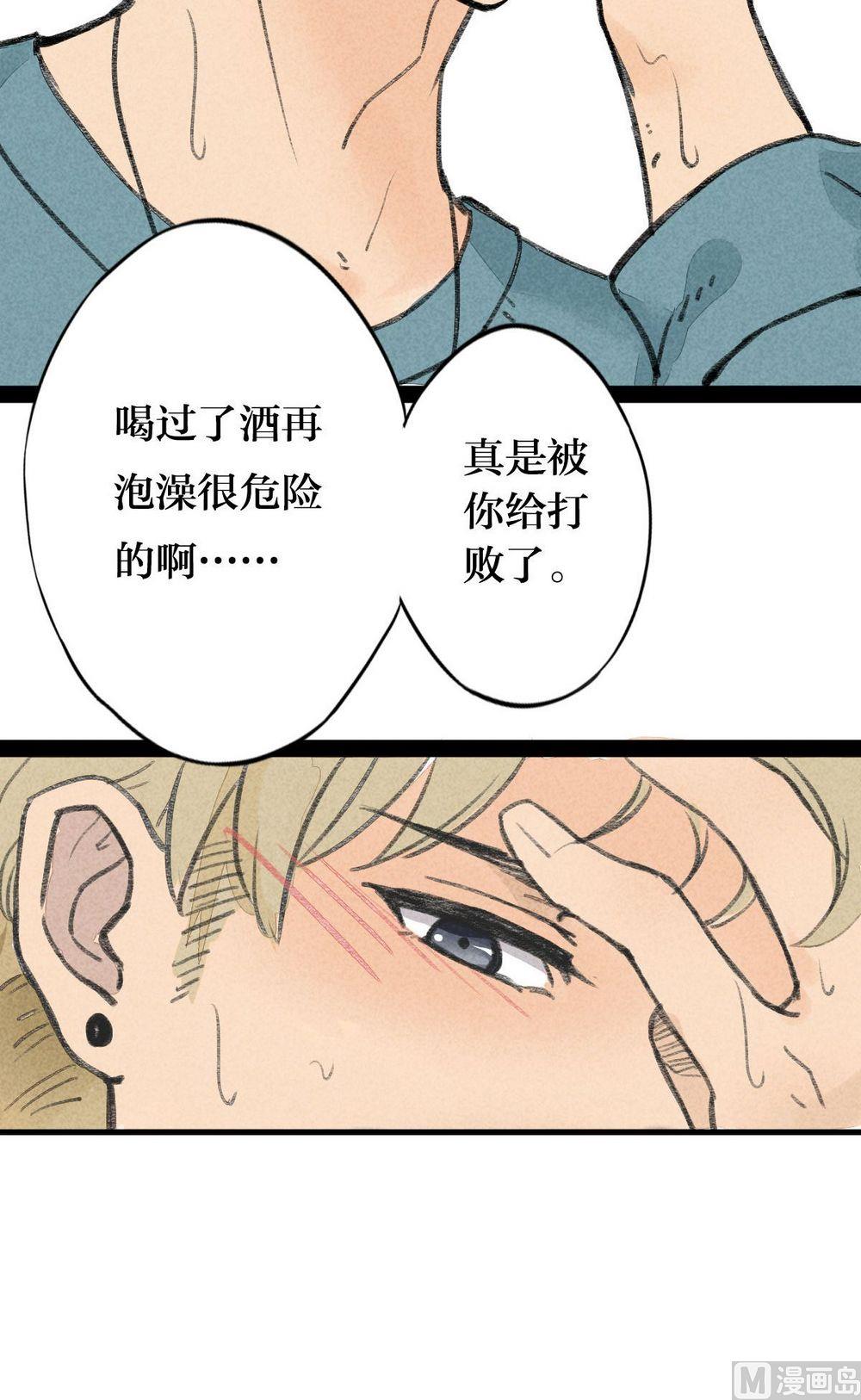 第30话他说：有我在，请不再害怕-第30话