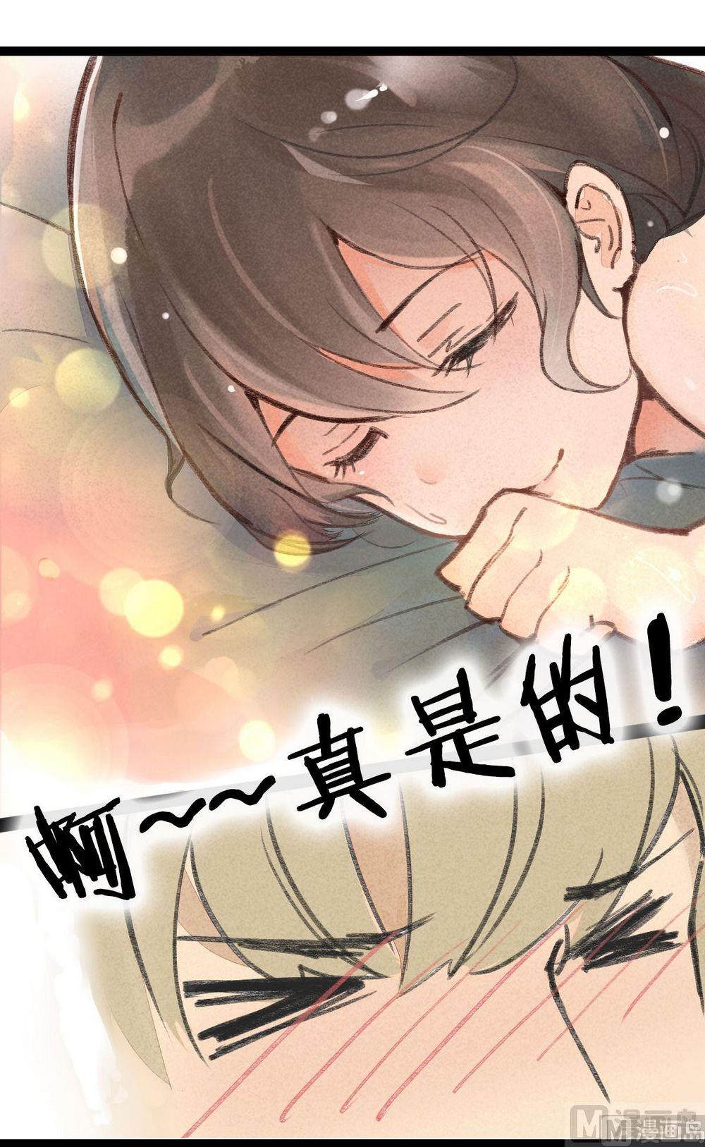 第30话他说：有我在，请不再害怕-第30话