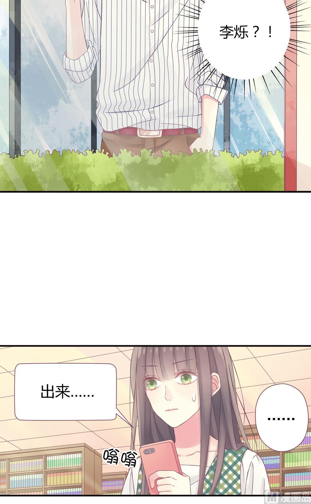 第4话我的对象是老师4-第4话