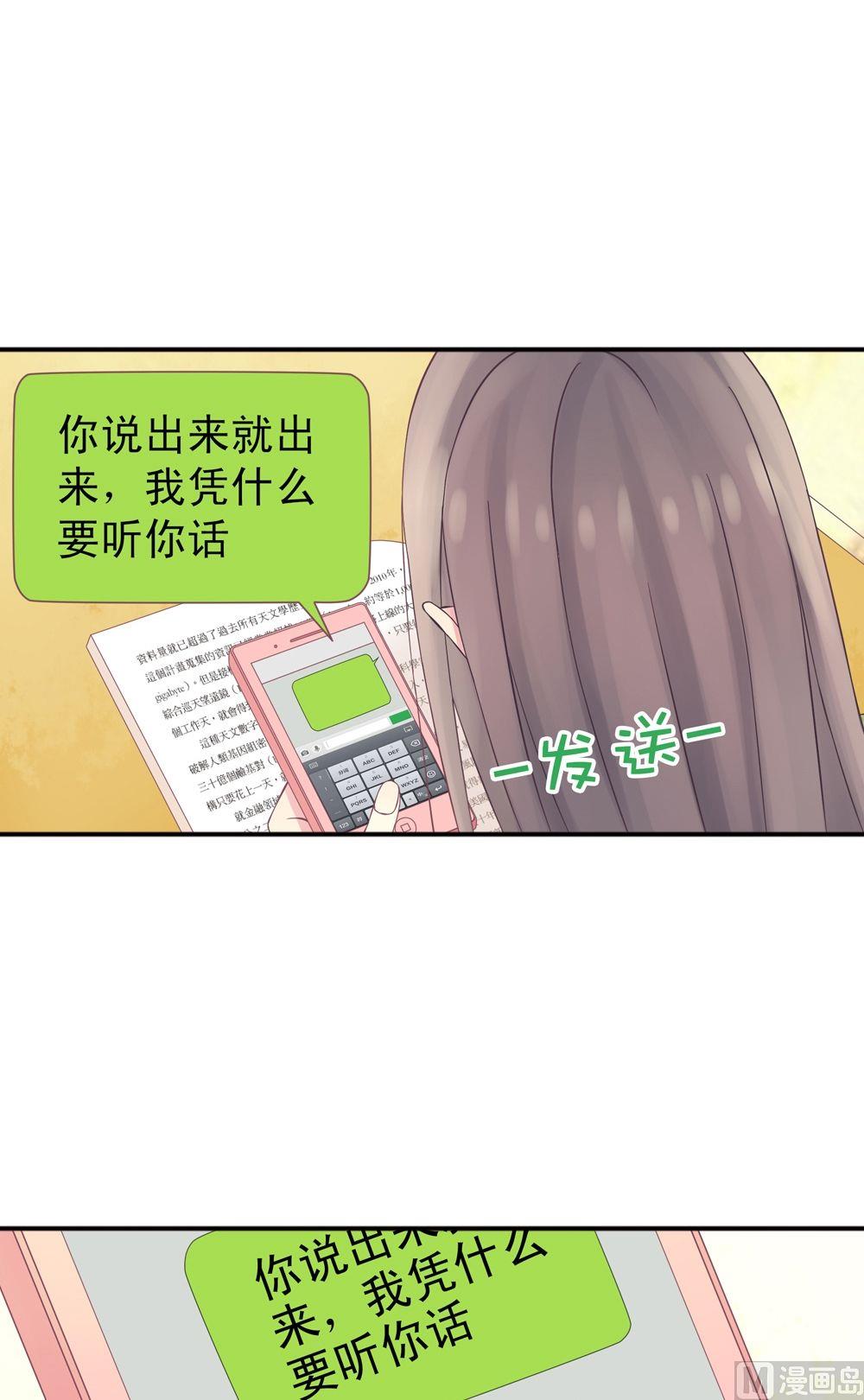 第4话我的对象是老师4-第4话