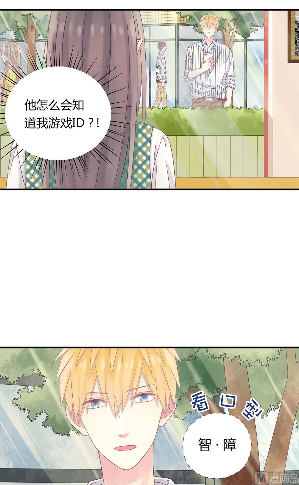 第4话我的对象是老师4-第4话