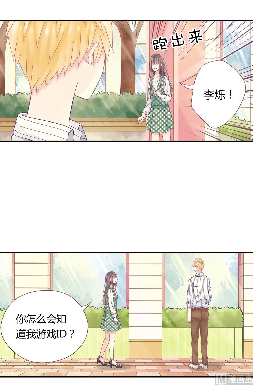 第4话我的对象是老师4-第4话