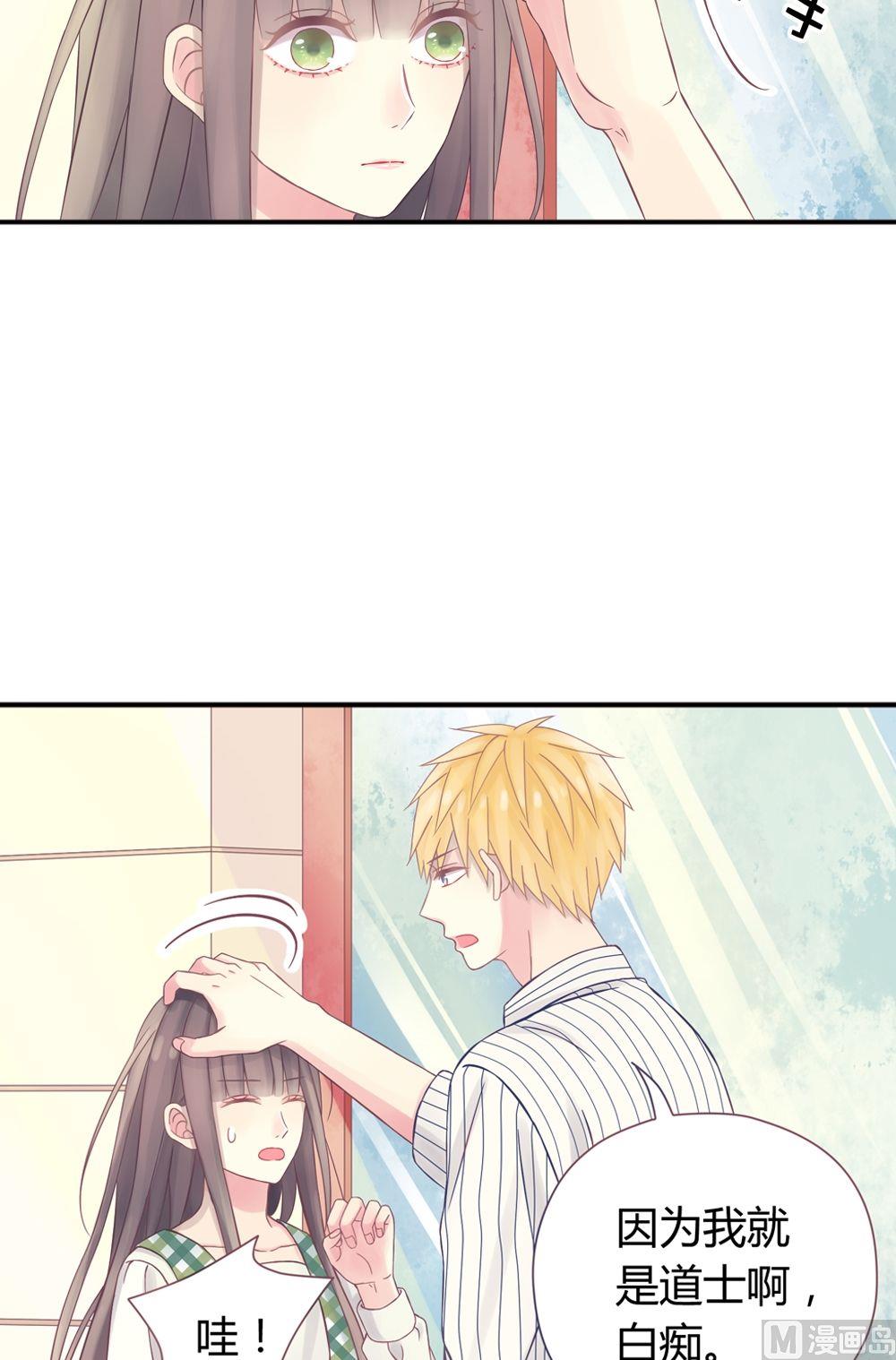 第4话我的对象是老师4-第4话