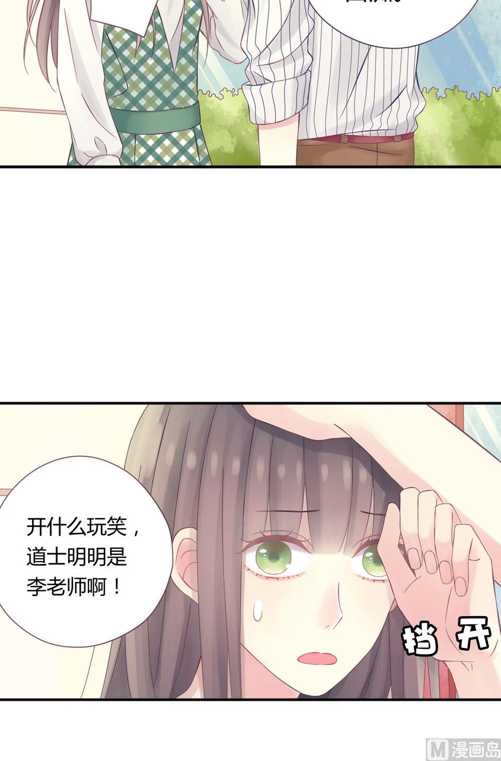 第4话我的对象是老师4-第4话