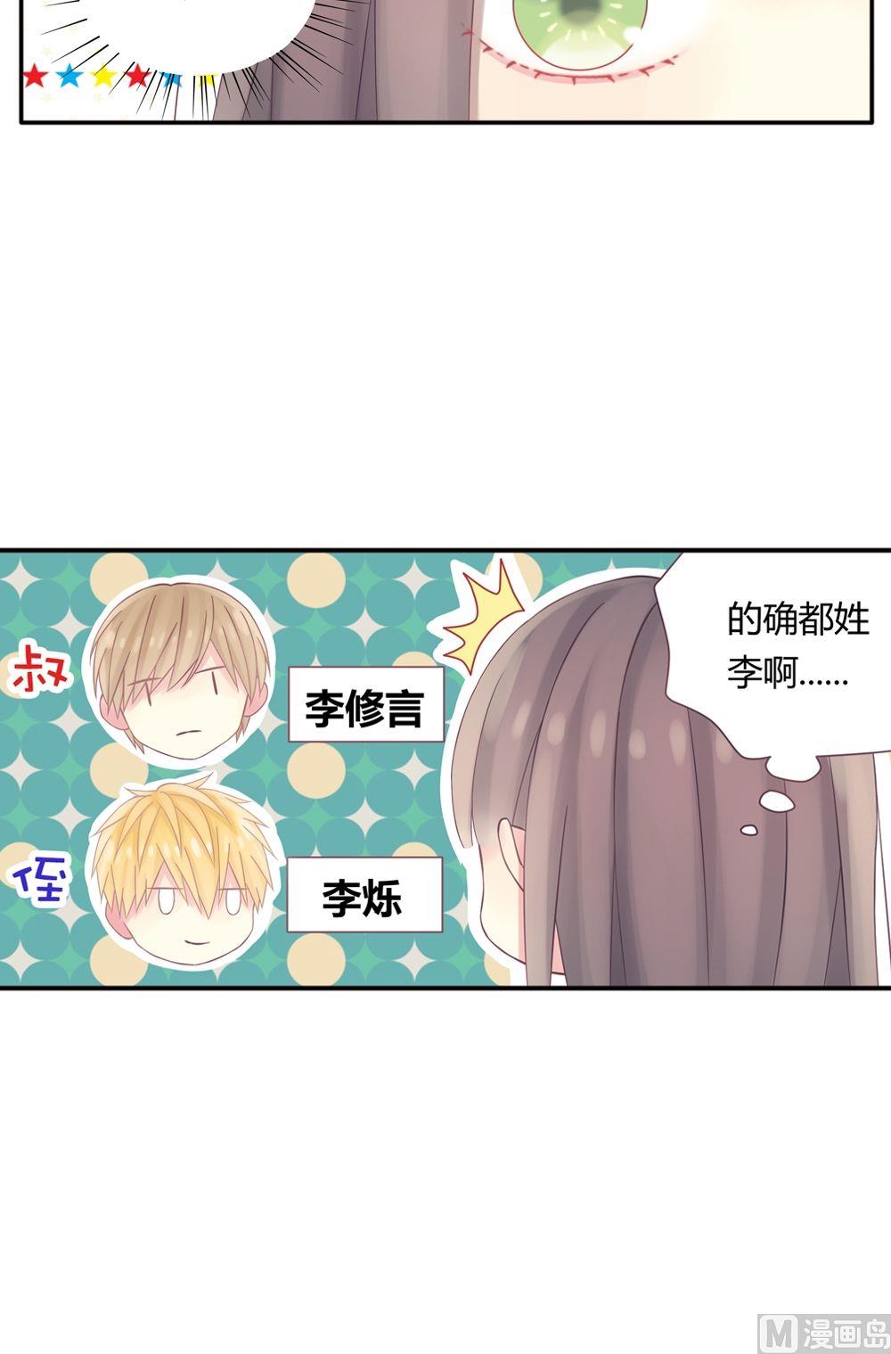 第4话我的对象是老师4-第4话