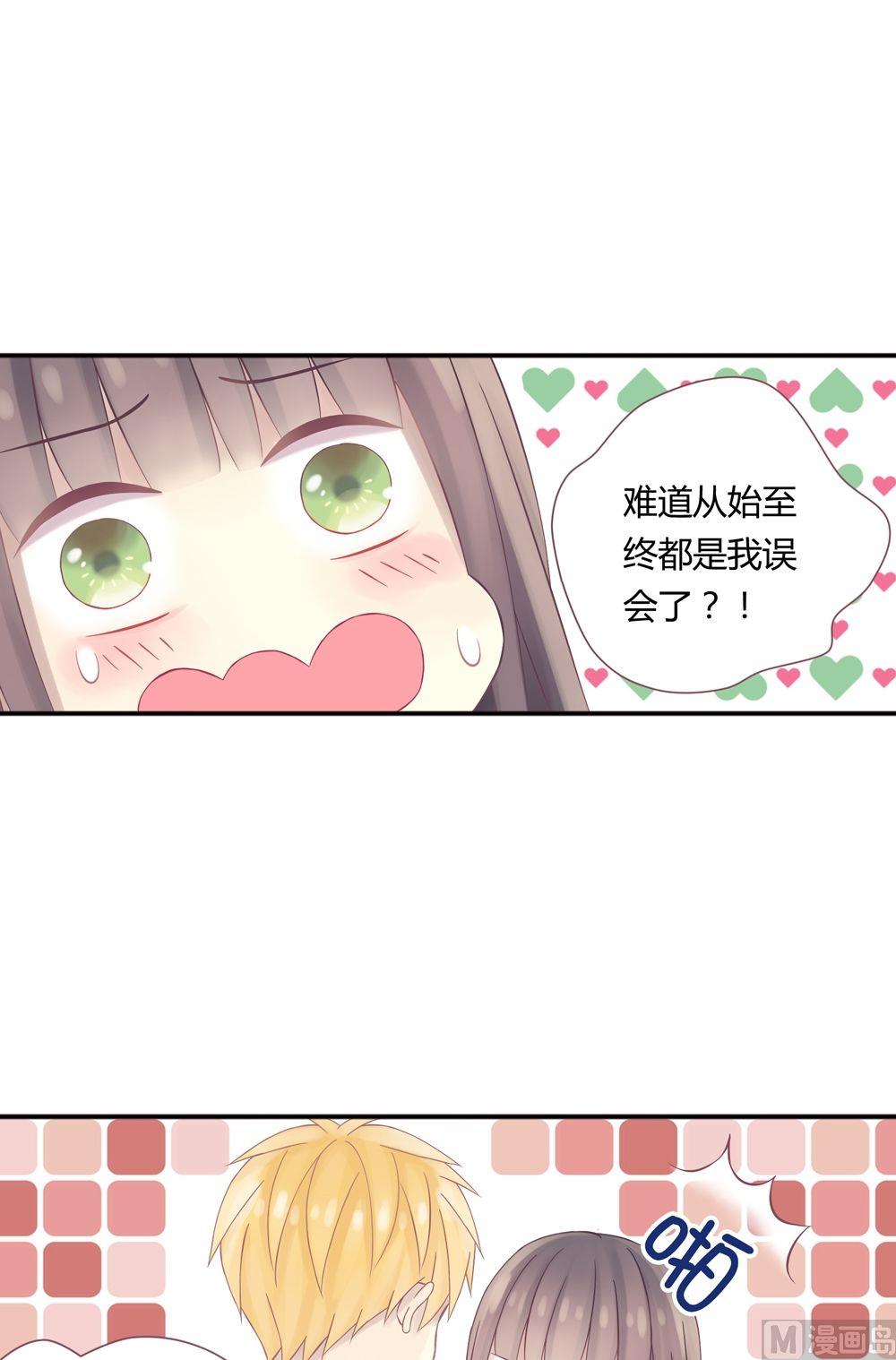 第4话我的对象是老师4-第4话
