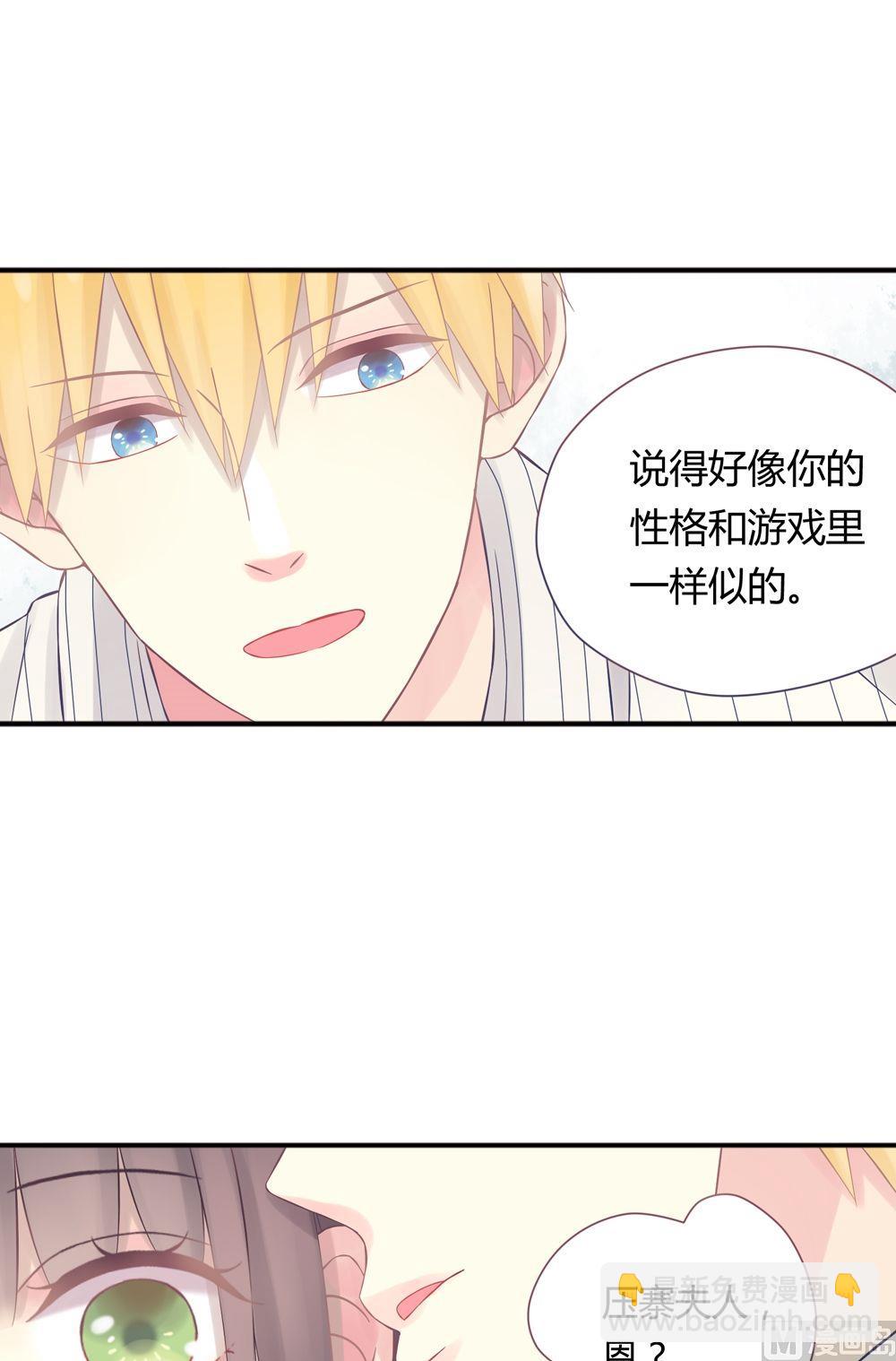 第4话我的对象是老师4-第4话