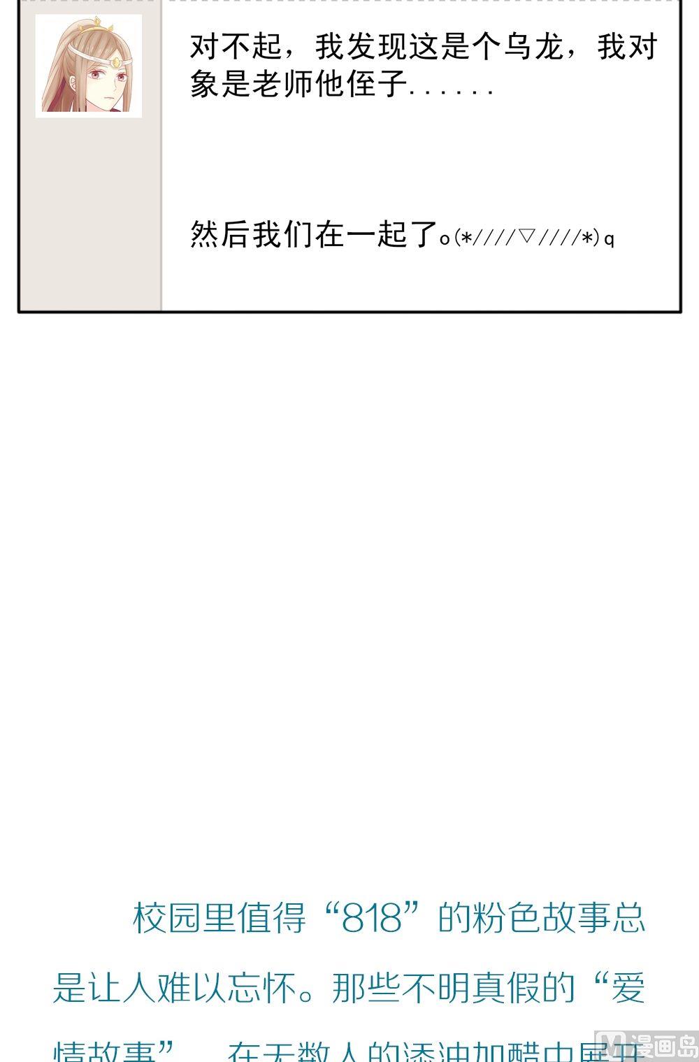 第4话我的对象是老师4-第4话