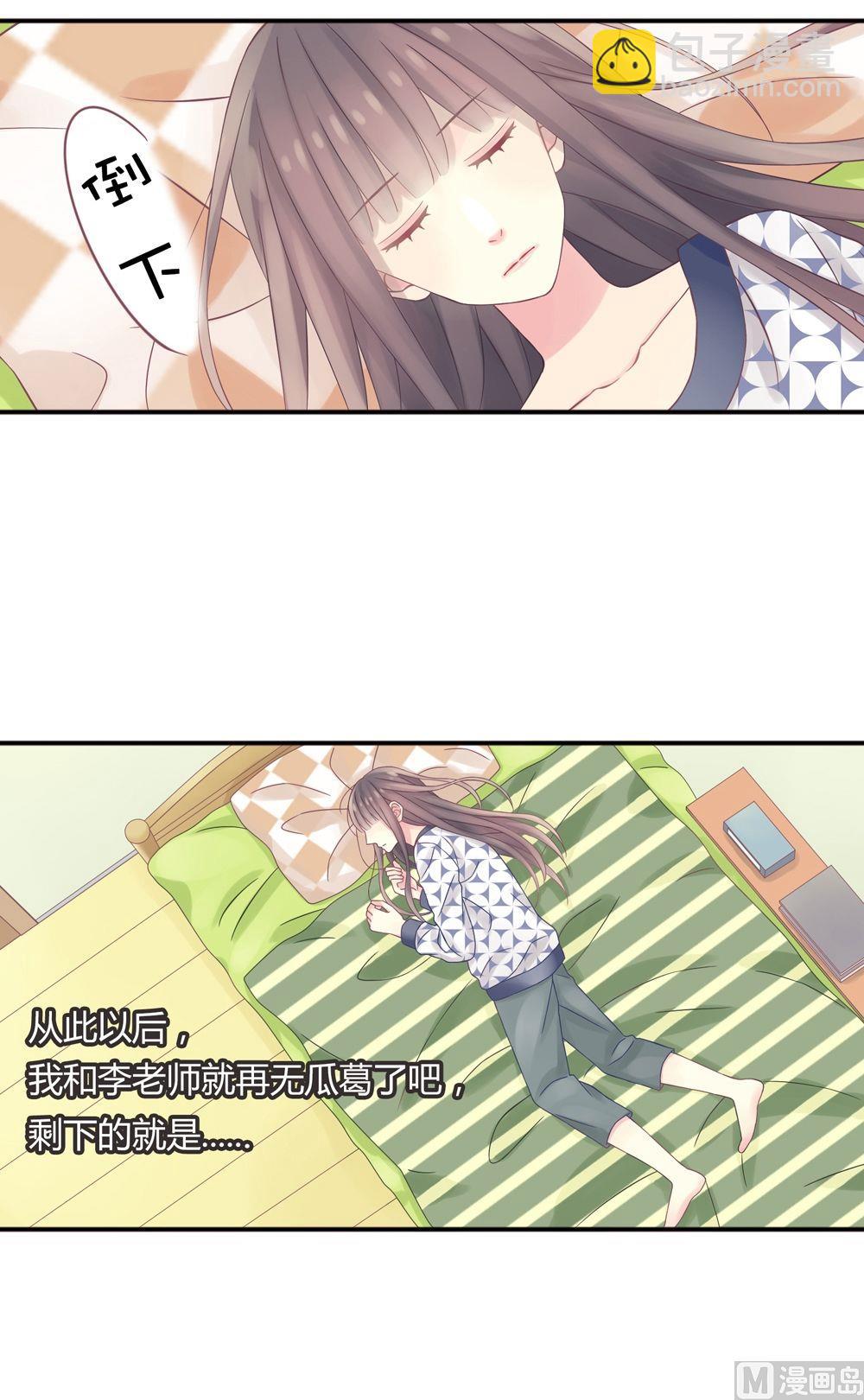 第4话我的对象是老师4-第4话