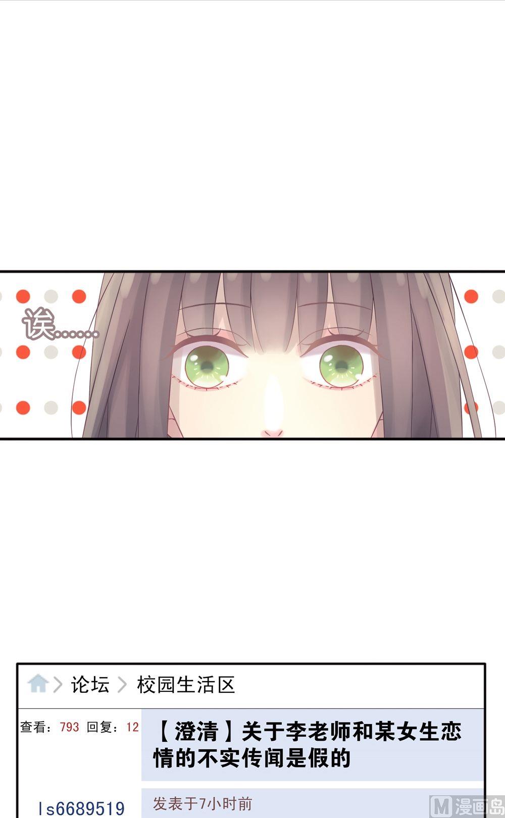 第4话我的对象是老师4-第4话