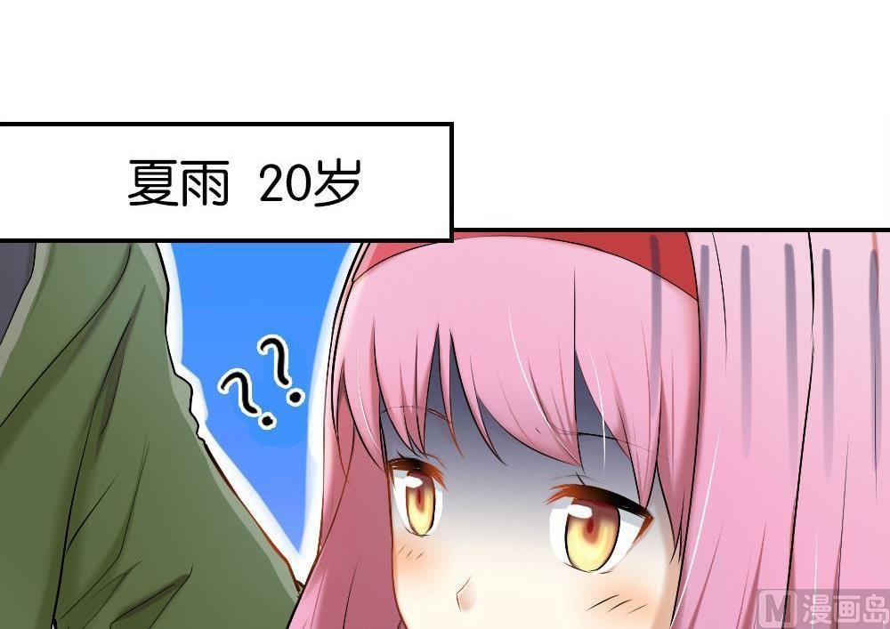 第32话夺取你的爱：姐姐请做我的家教(1/2)-第32话