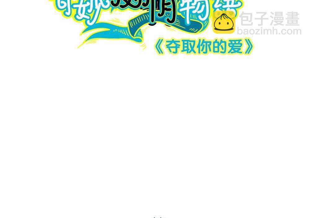 第32话夺取你的爱：姐姐请做我的家教(1/2)-第32话