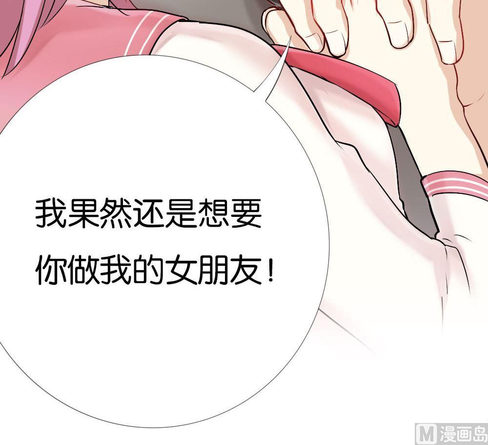 第32话夺取你的爱：姐姐请做我的家教(1/2)-第32话