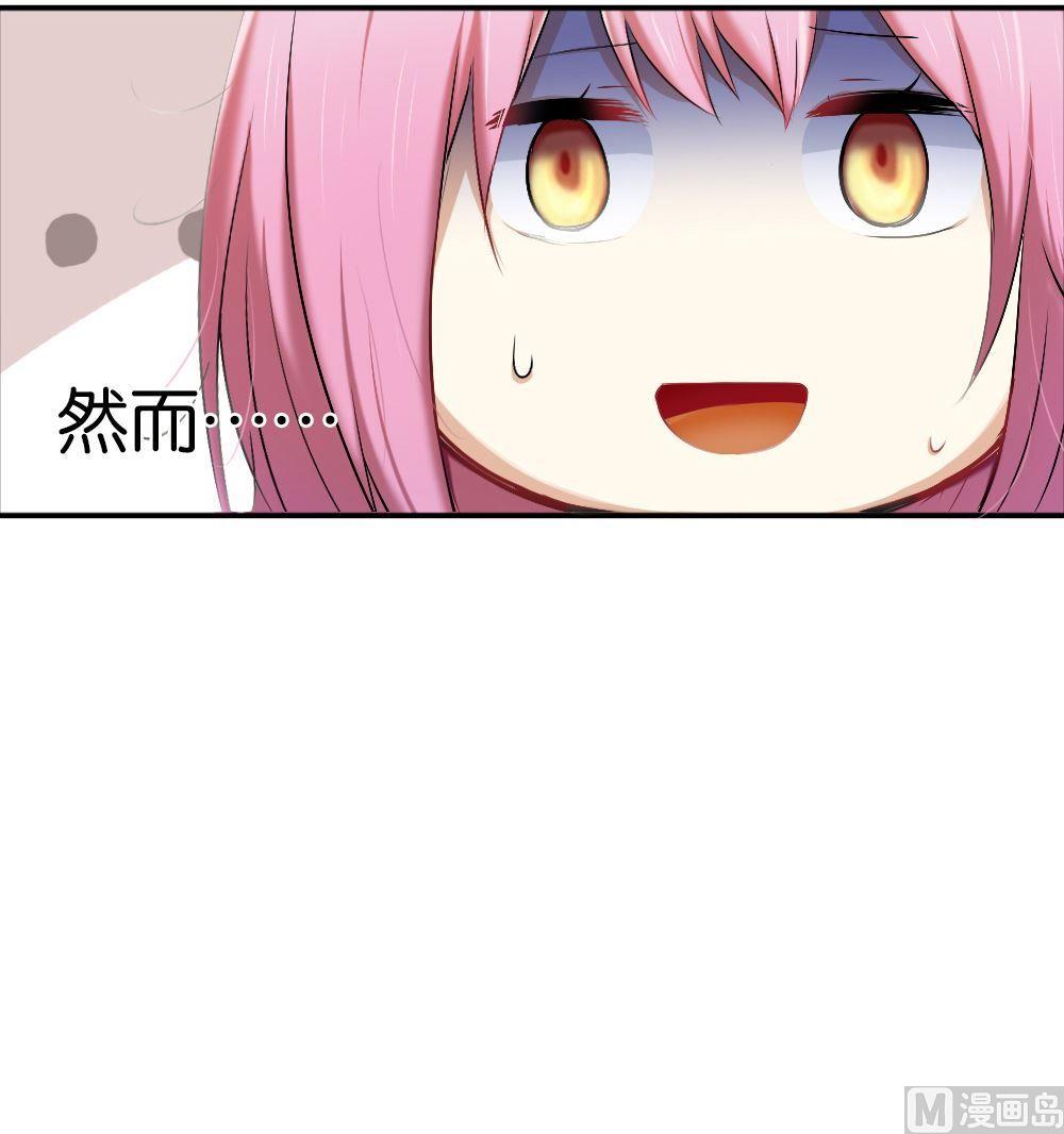 第32话夺取你的爱：姐姐请做我的家教(1/2)-第32话