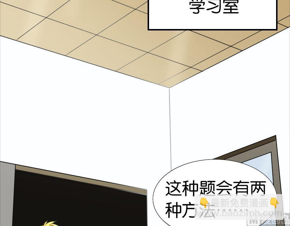 第32话夺取你的爱：姐姐请做我的家教(1/2)-第32话