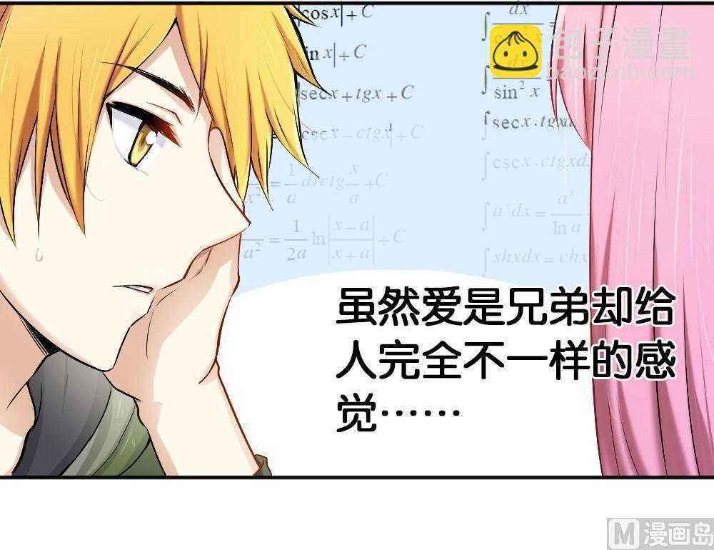 第32话夺取你的爱：姐姐请做我的家教(1/2)-第32话