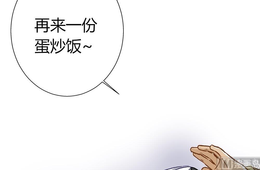 第34话 吃货女友：蛋炒饭是对我的侮辱(1/2)-第34话