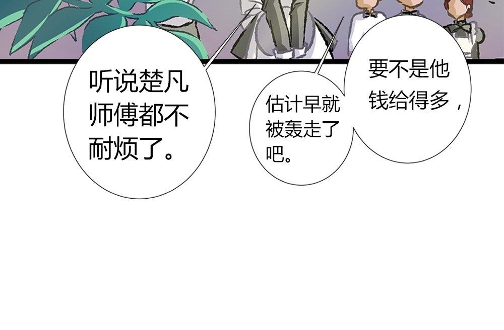 第34话 吃货女友：蛋炒饭是对我的侮辱(1/2)-第34话