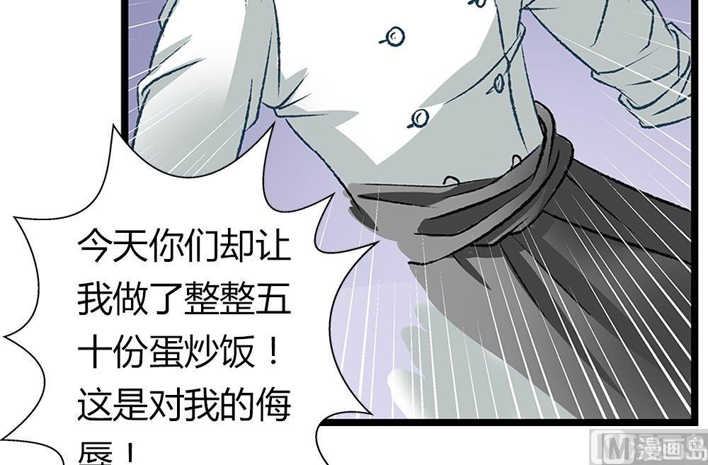第34话 吃货女友：蛋炒饭是对我的侮辱(1/2)-第34话
