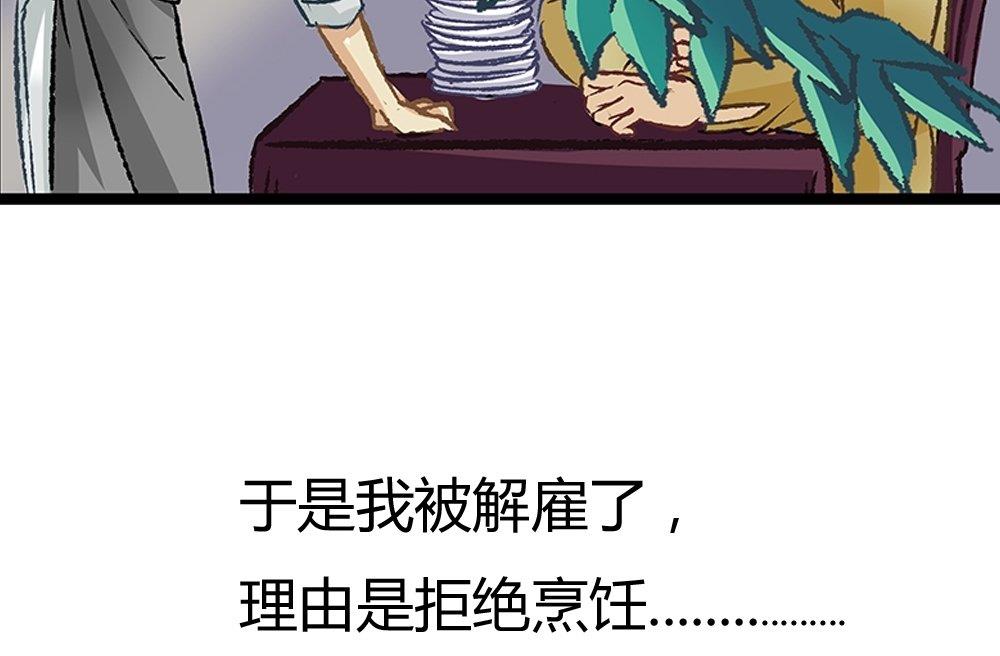 第34话 吃货女友：蛋炒饭是对我的侮辱(1/2)-第34话