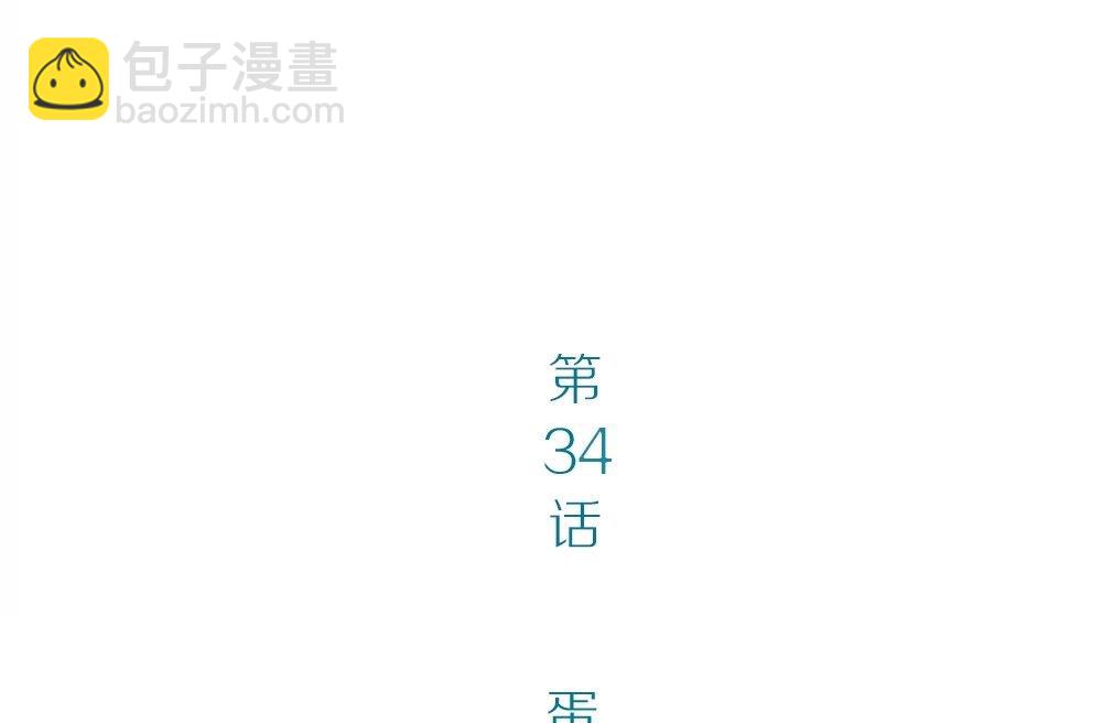第34话 吃货女友：蛋炒饭是对我的侮辱(1/2)-第34话