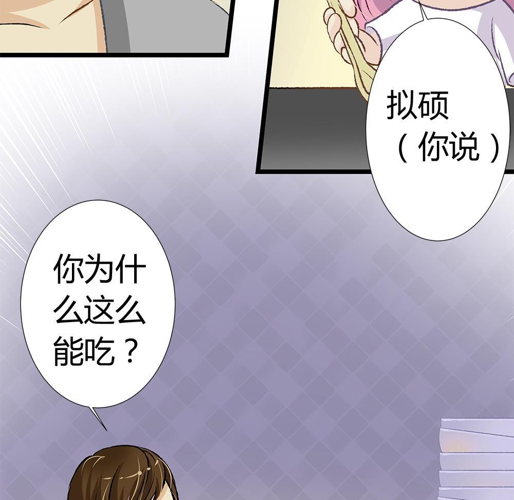 第36话 吃货女友：大胃王(1/2)-第36话